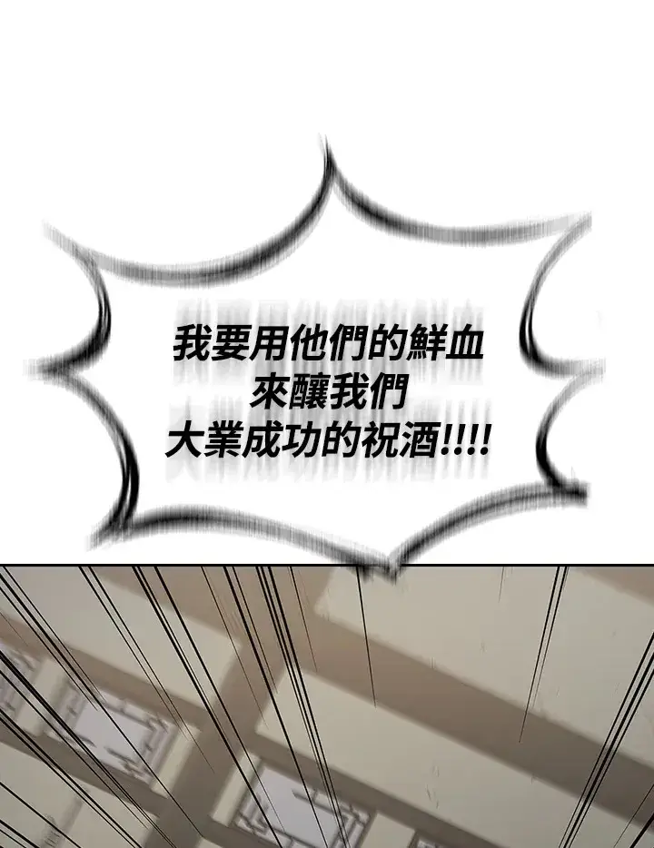 漫画《风云客栈》第89话第106张图