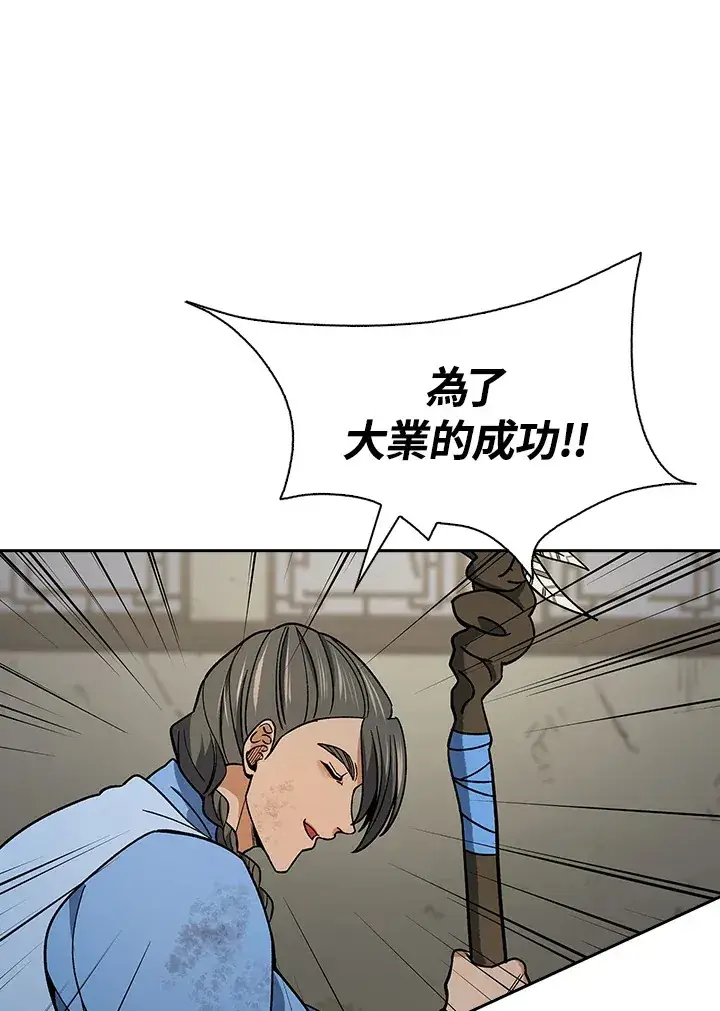漫画《风云客栈》第89话第108张图