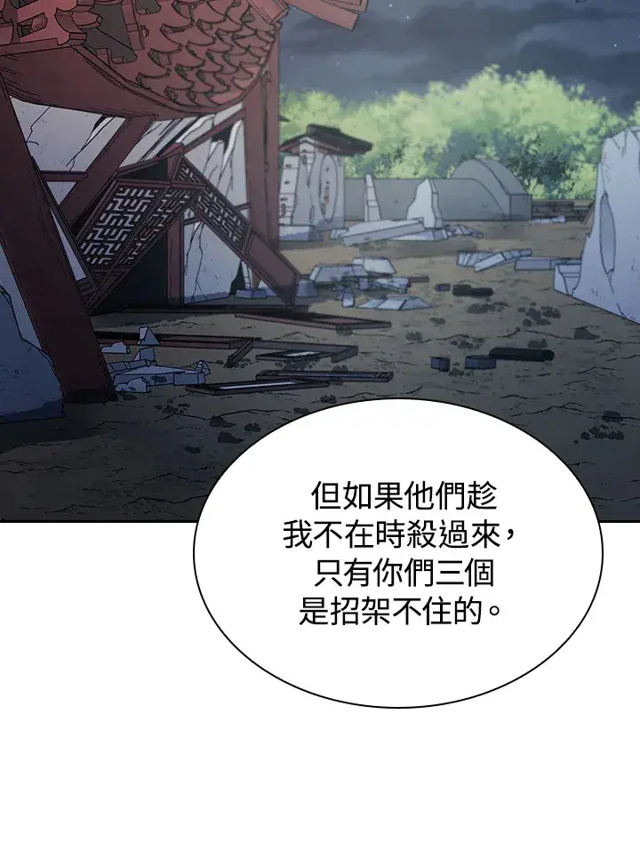 漫画《风云客栈》第89话第11张图