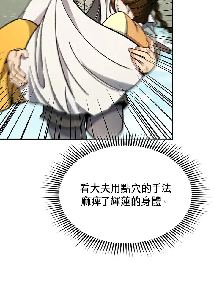 漫画《风云客栈》第89话第114张图