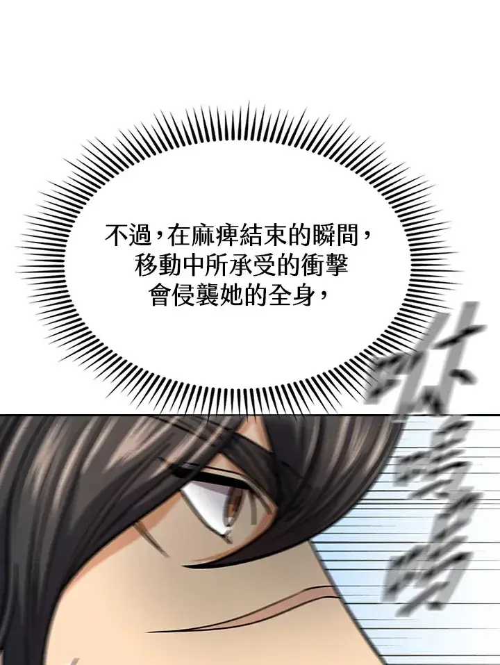 漫画《风云客栈》第89话第117张图