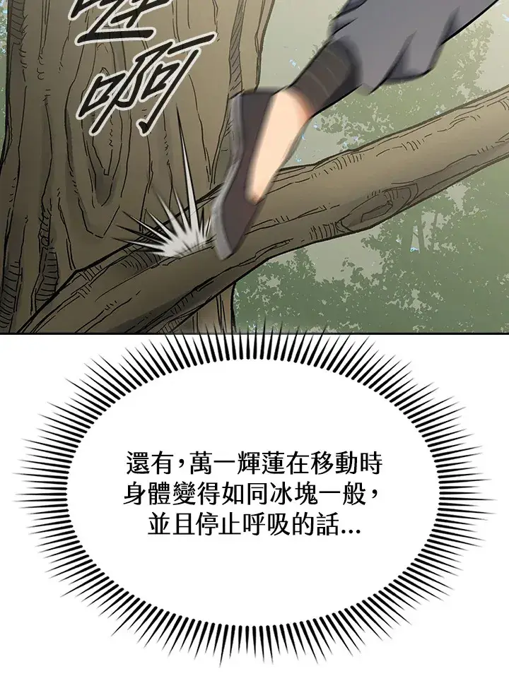 漫画《风云客栈》第89话第119张图