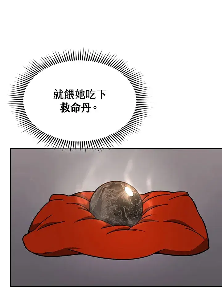 漫画《风云客栈》第89话第120张图