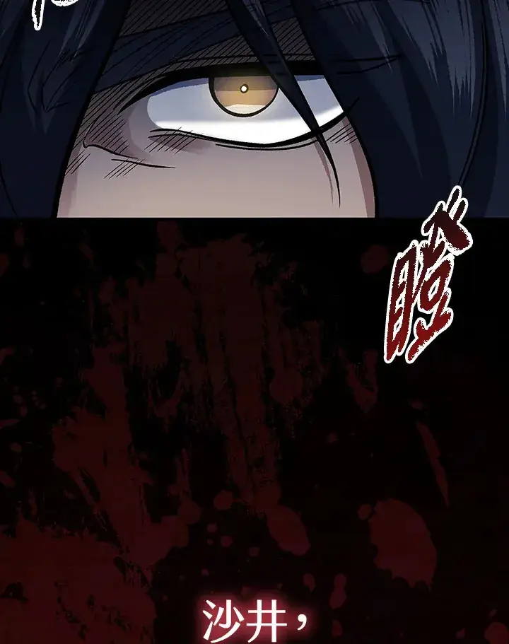 漫画《风云客栈》第89话第14张图