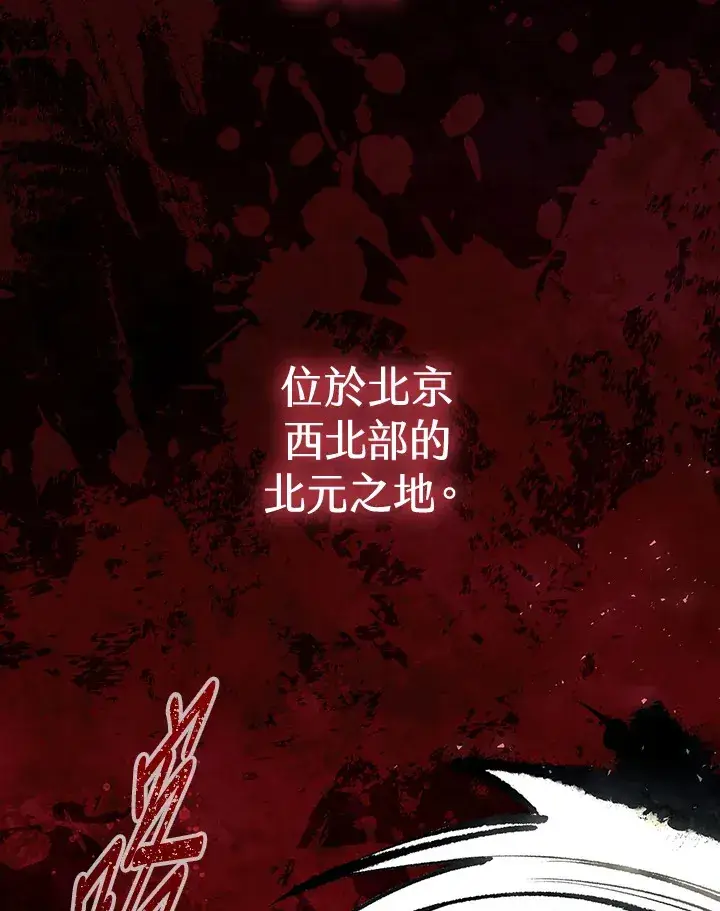 漫画《风云客栈》第89话第15张图