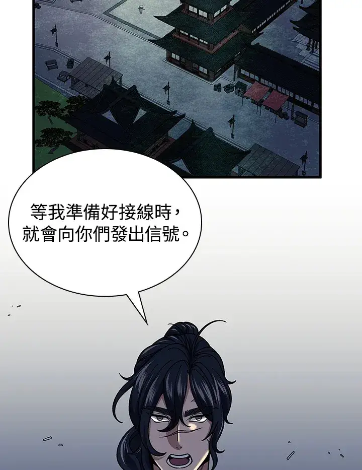 漫画《风云客栈》第89话第23张图
