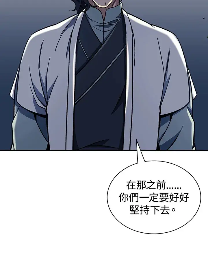 漫画《风云客栈》第89话第24张图