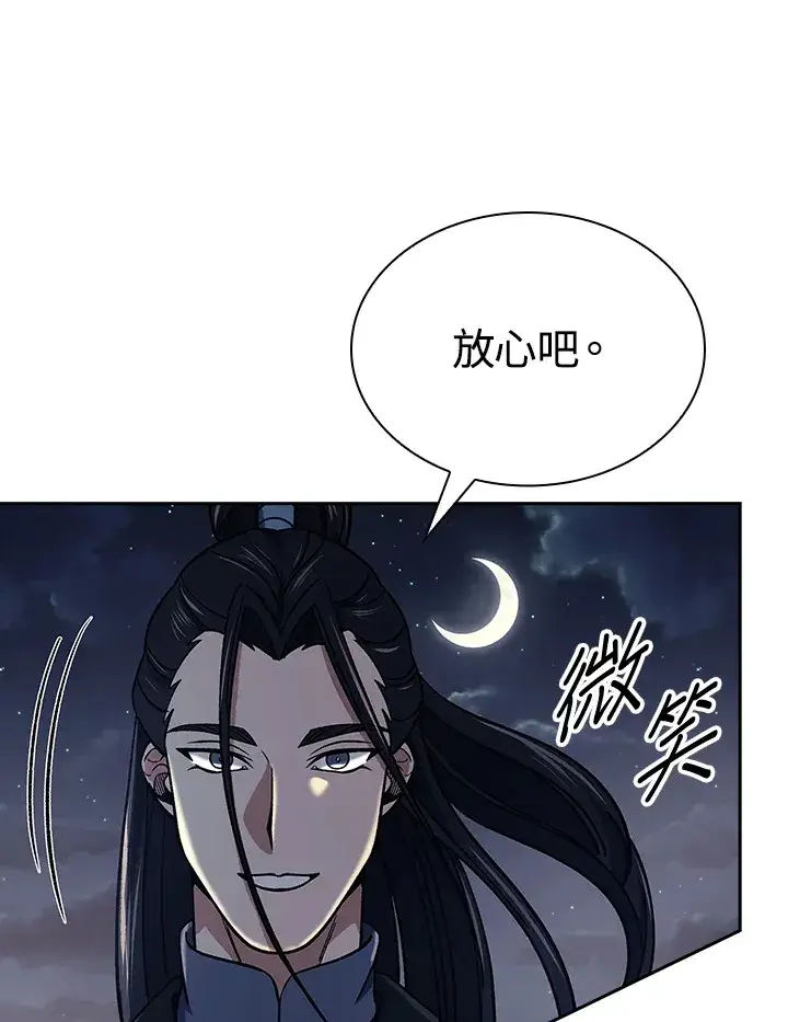 漫画《风云客栈》第89话第25张图