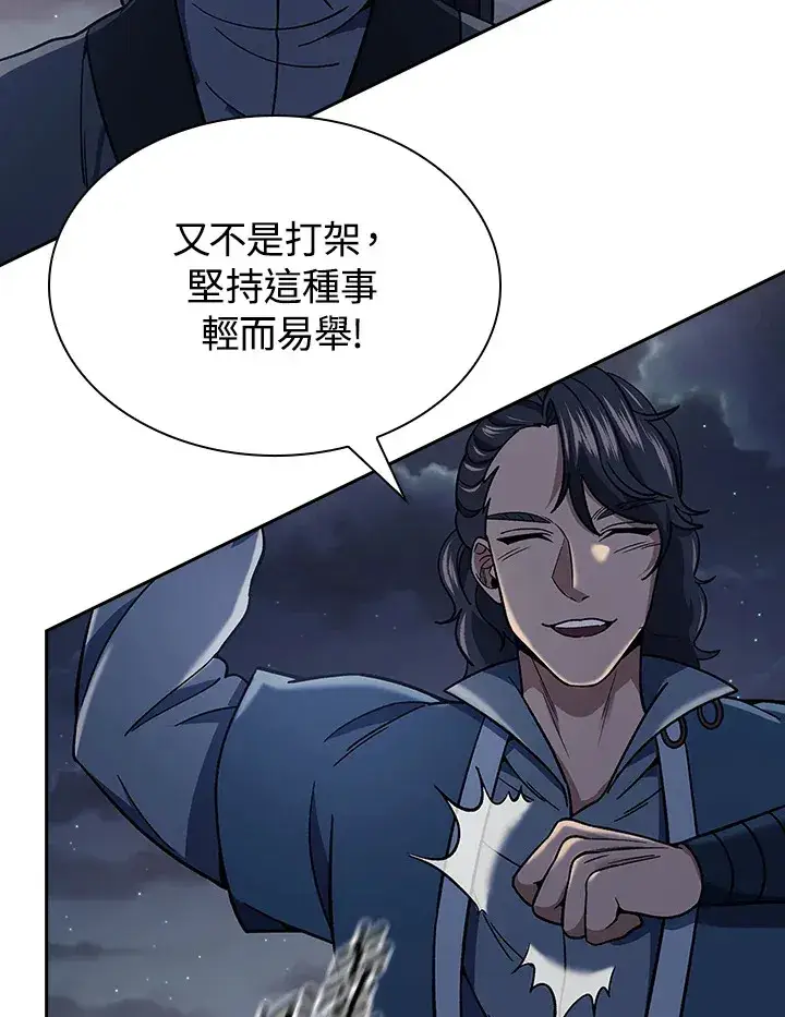 漫画《风云客栈》第89话第26张图