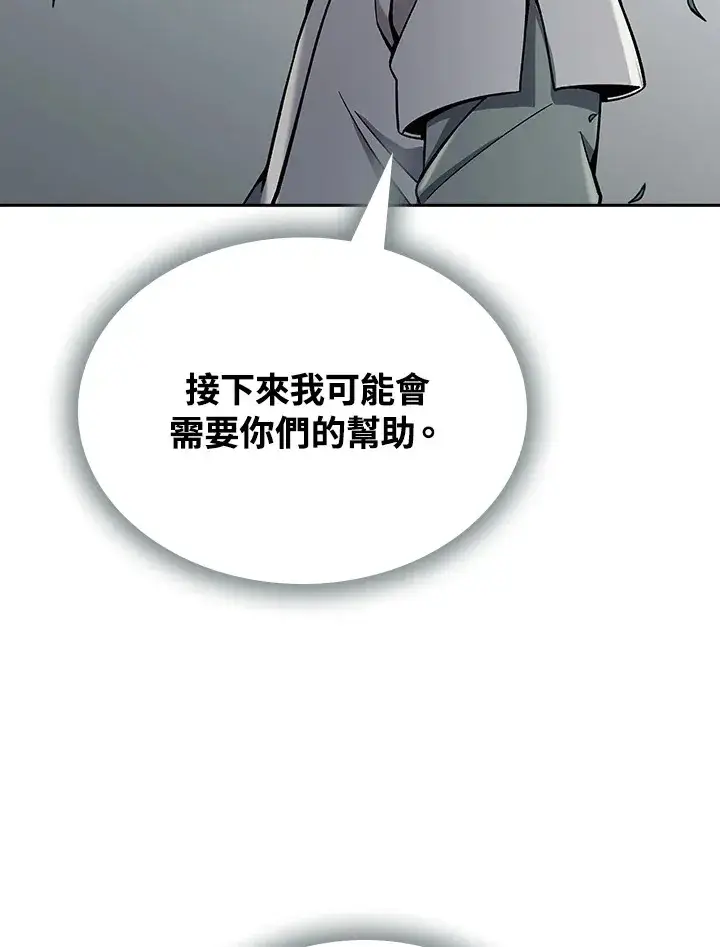 漫画《风云客栈》第89话第3张图