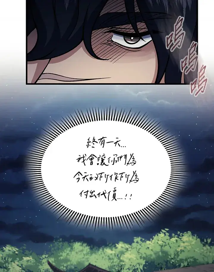 漫画《风云客栈》第89话第33张图