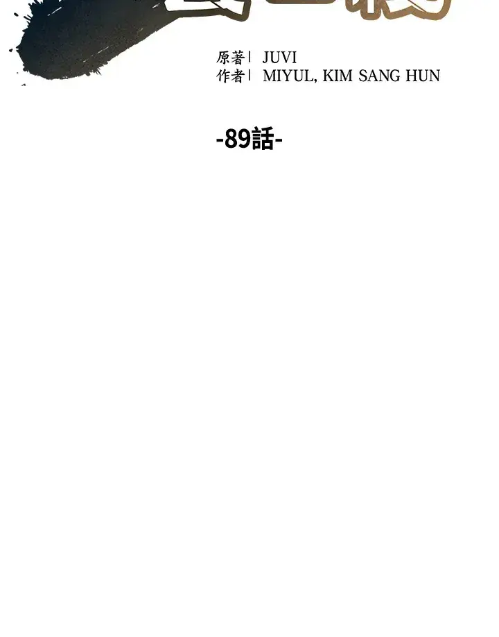 漫画《风云客栈》第89话第36张图