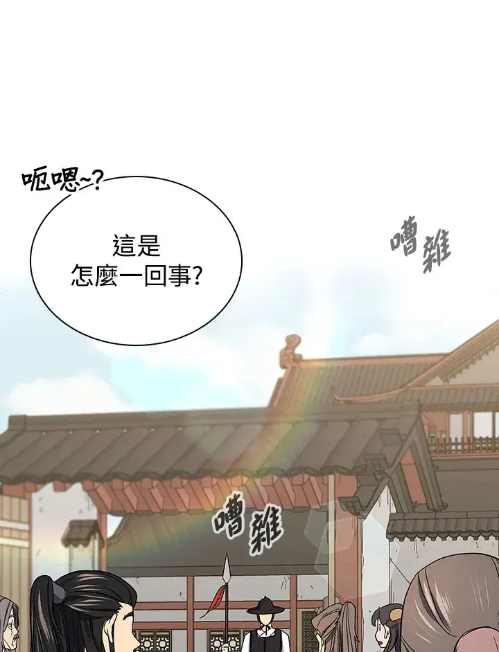 漫画《风云客栈》第89话第37张图