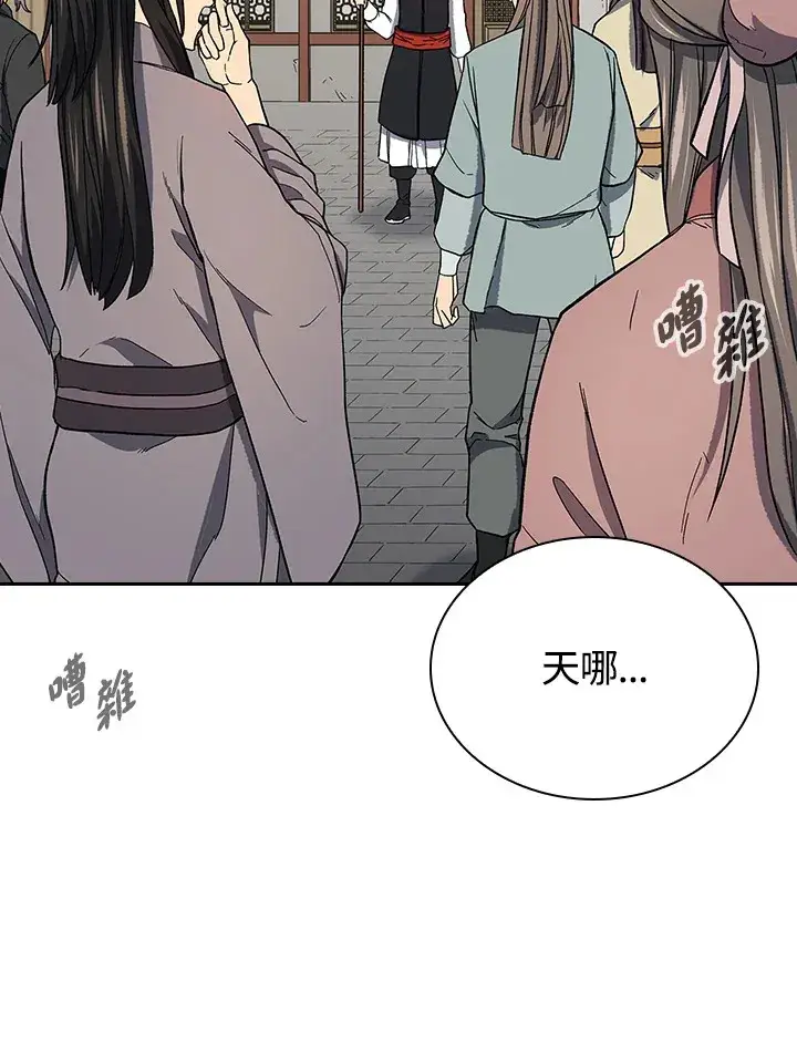 漫画《风云客栈》第89话第38张图