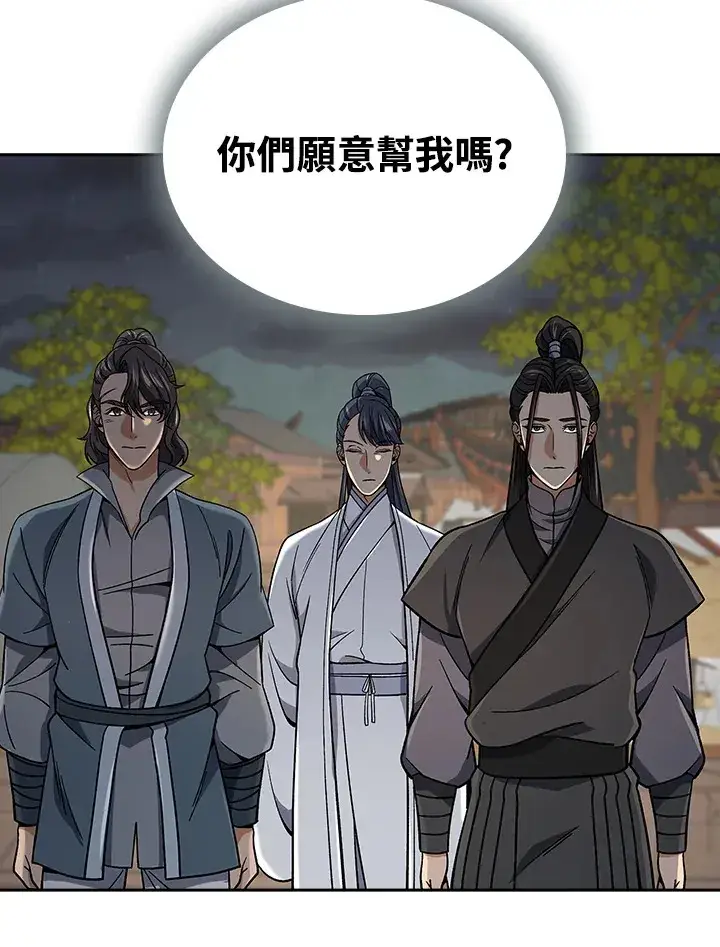 漫画《风云客栈》第89话第4张图