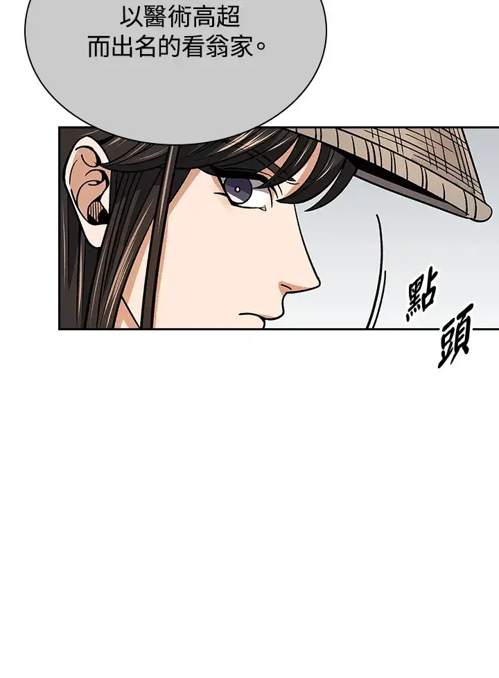漫画《风云客栈》第89话第51张图
