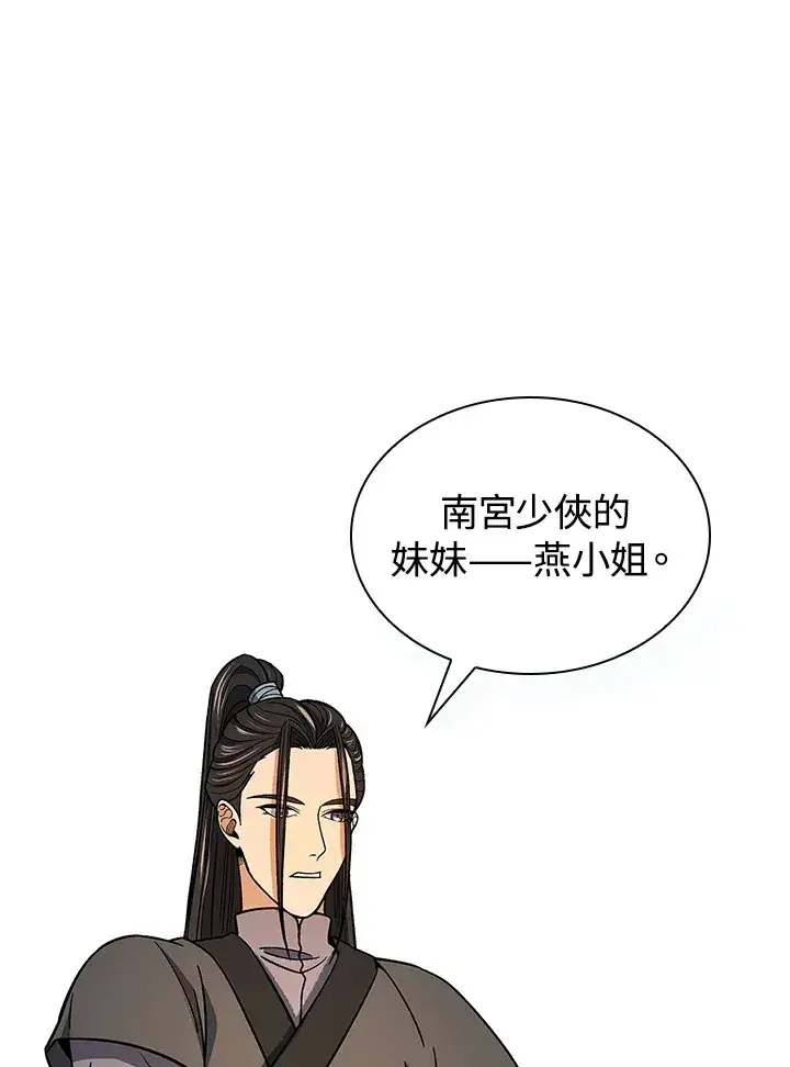 漫画《风云客栈》第89话第62张图