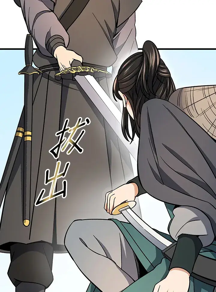 漫画《风云客栈》第89话第63张图