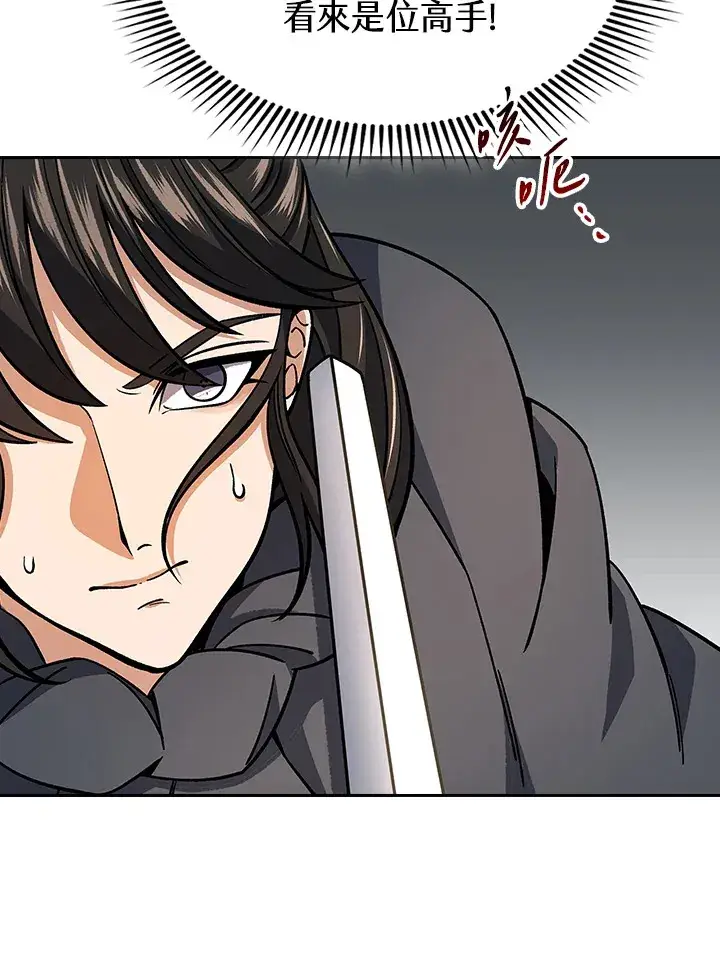 漫画《风云客栈》第89话第65张图
