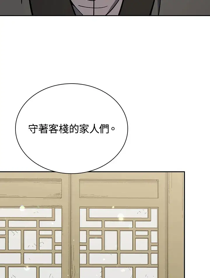 漫画《风云客栈》第89话第71张图