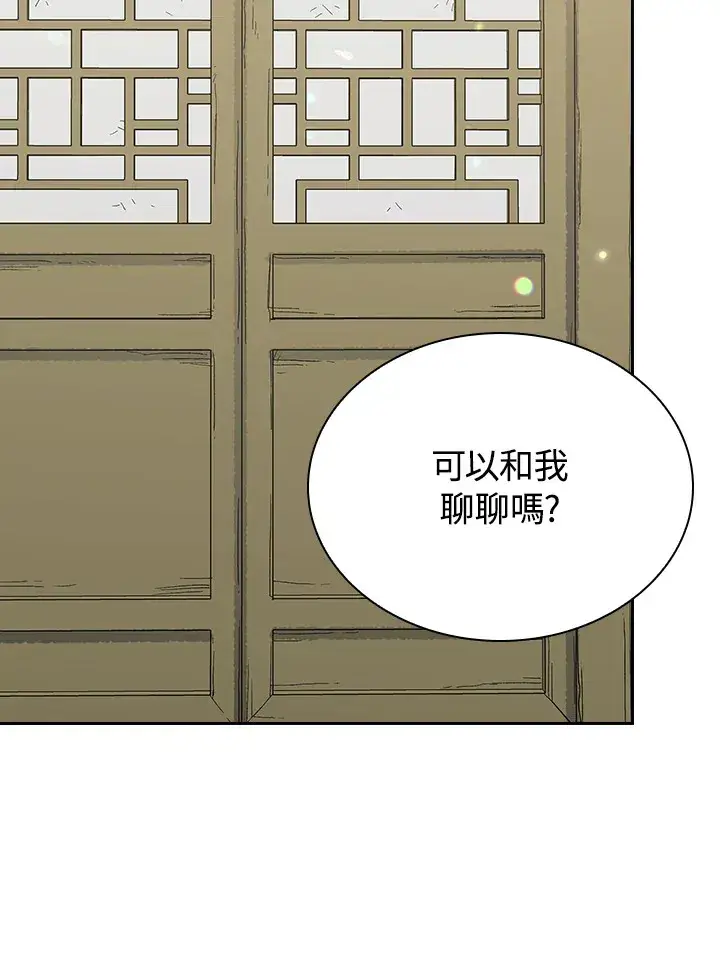 漫画《风云客栈》第89话第72张图