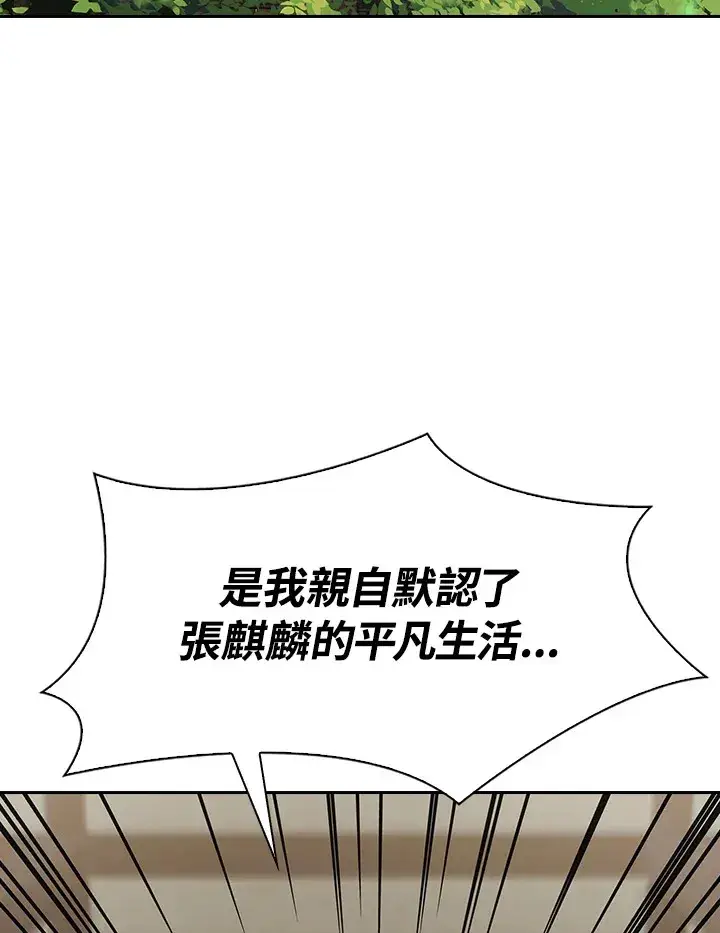 漫画《风云客栈》第89话第76张图