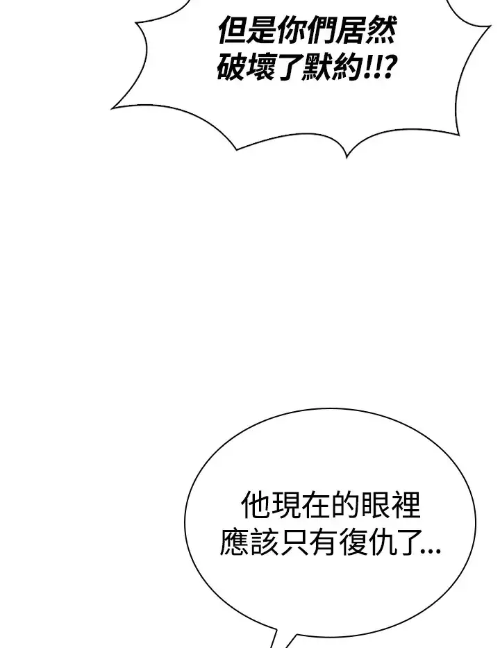 漫画《风云客栈》第89话第78张图