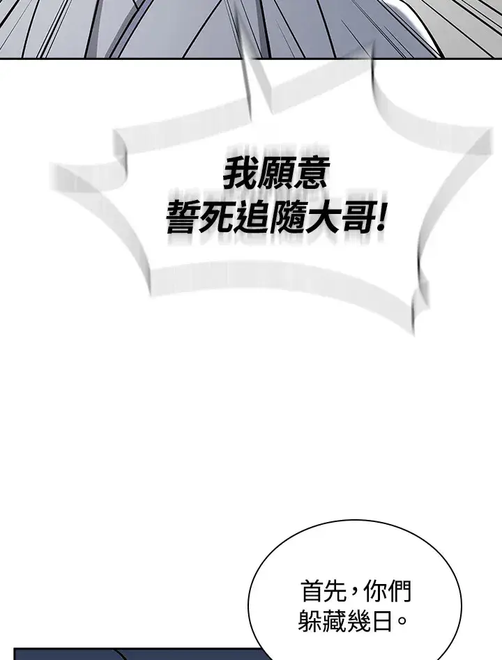 漫画《风云客栈》第89话第8张图