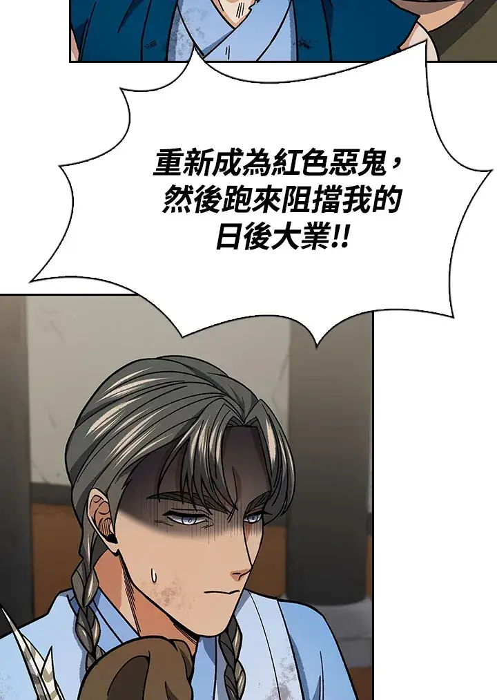 漫画《风云客栈》第89话第81张图