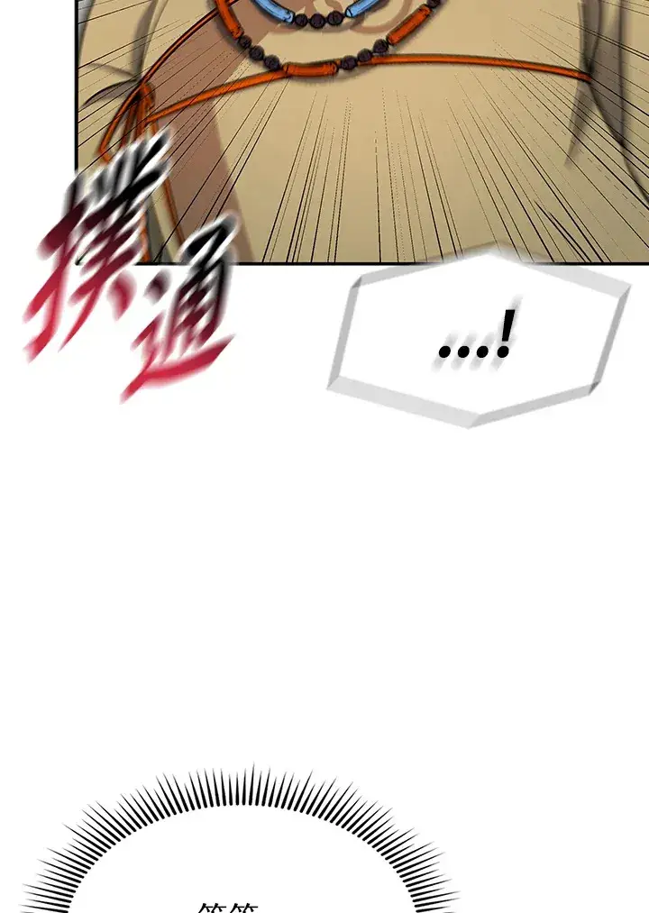 漫画《风云客栈》第89话第83张图