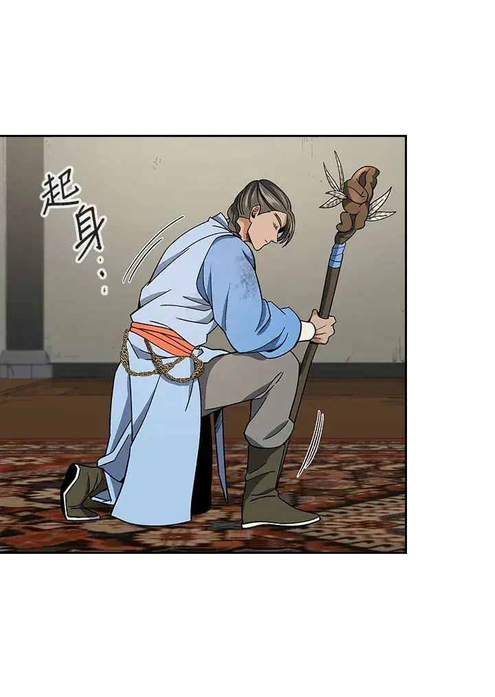 漫画《风云客栈》第89话第85张图