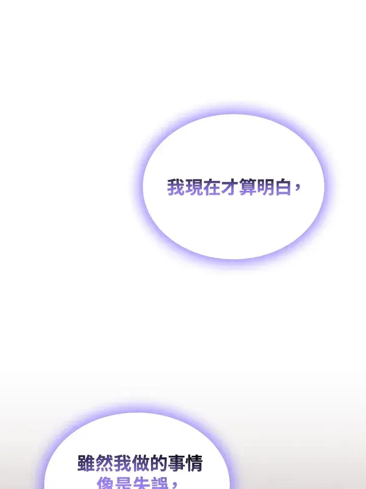 漫画《风云客栈》第89话第89张图
