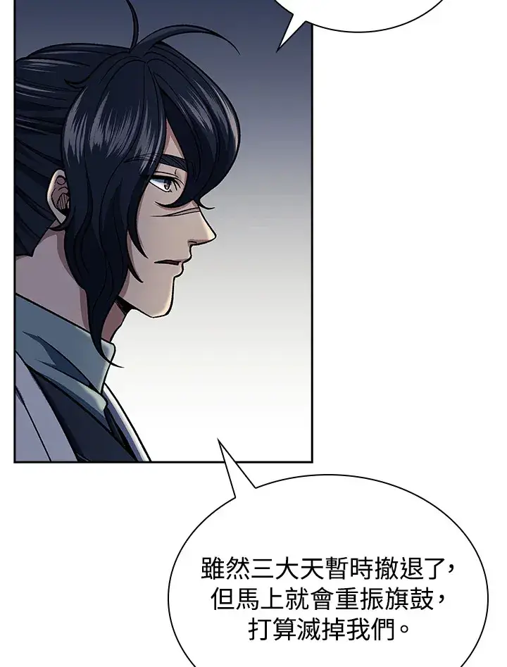 漫画《风云客栈》第89话第9张图