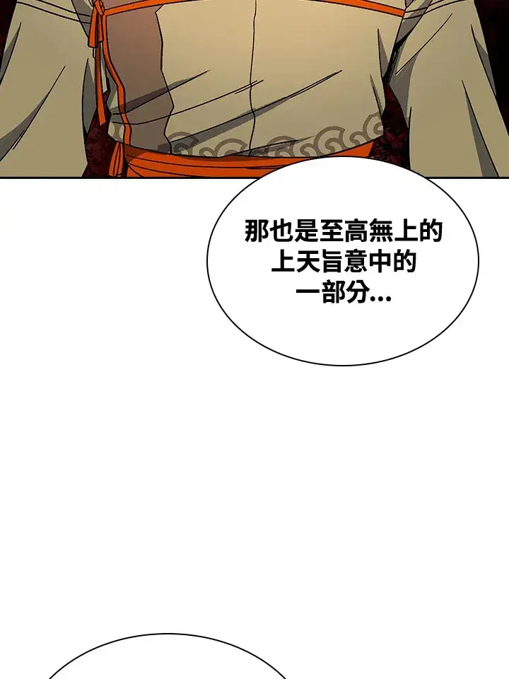 漫画《风云客栈》第89话第91张图