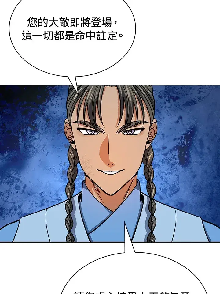 漫画《风云客栈》第89话第92张图