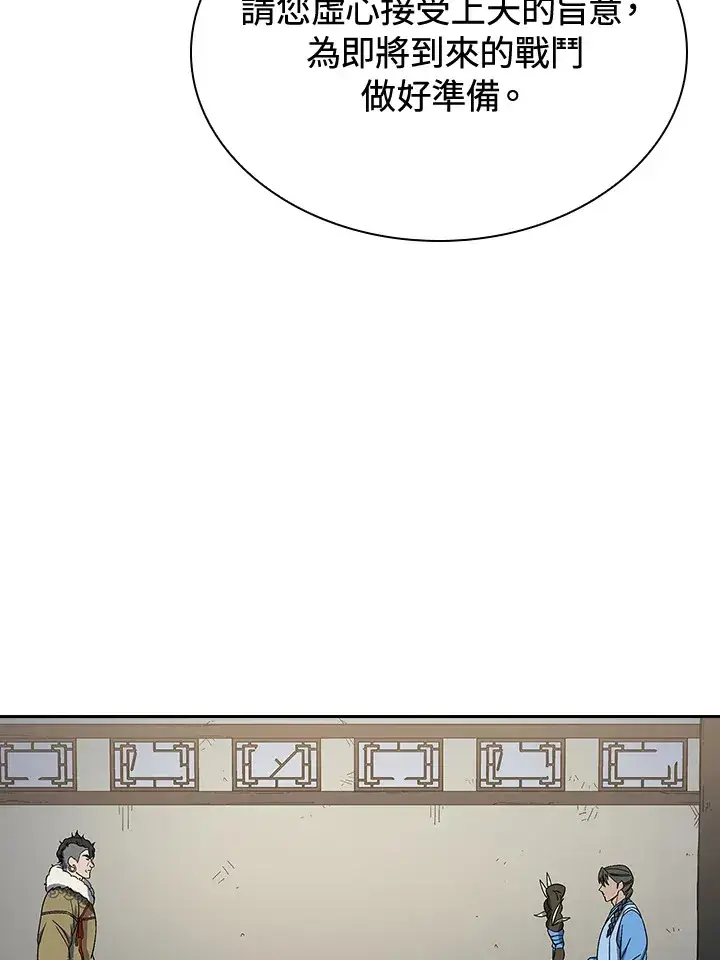 漫画《风云客栈》第89话第93张图