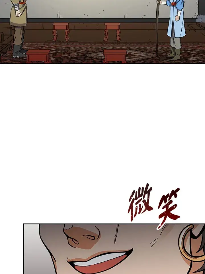 漫画《风云客栈》第89话第94张图
