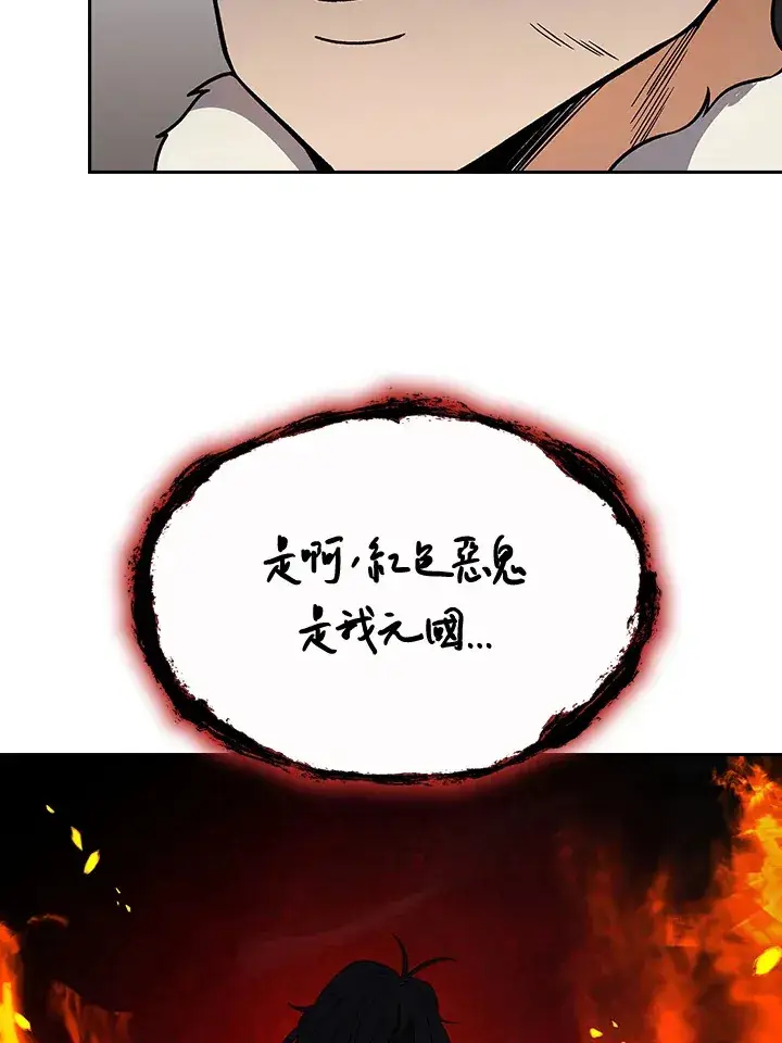 漫画《风云客栈》第89话第95张图