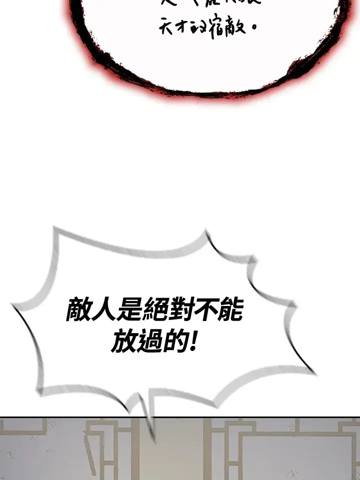 漫画《风云客栈》第89话第97张图