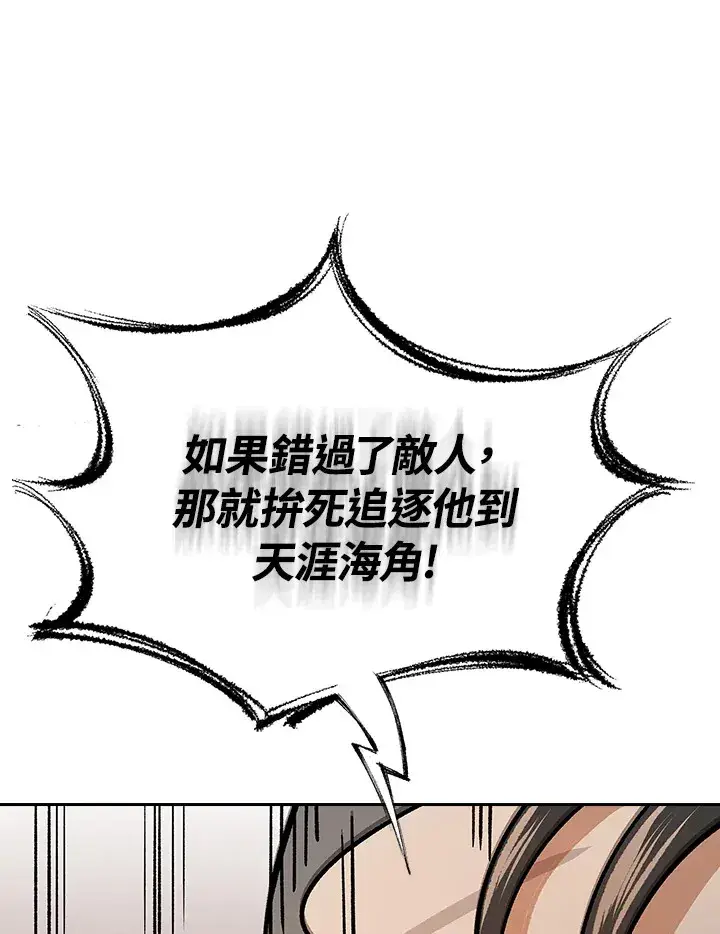 漫画《风云客栈》第89话第99张图