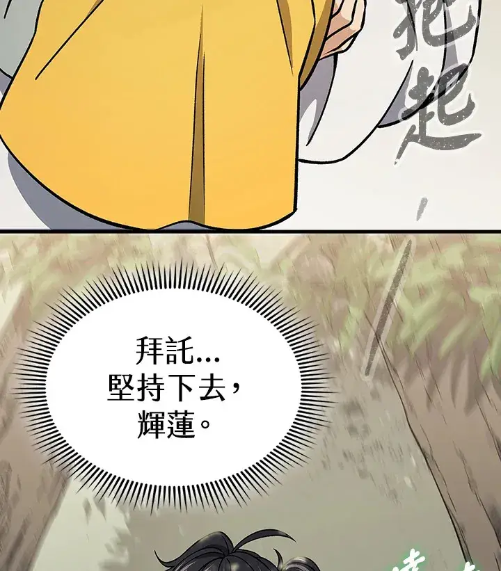 漫画《风云客栈》第90话第131张图