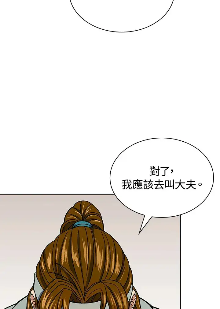 漫画《风云客栈》第90话第32张图