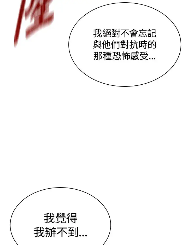 漫画《风云客栈》第90话第79张图