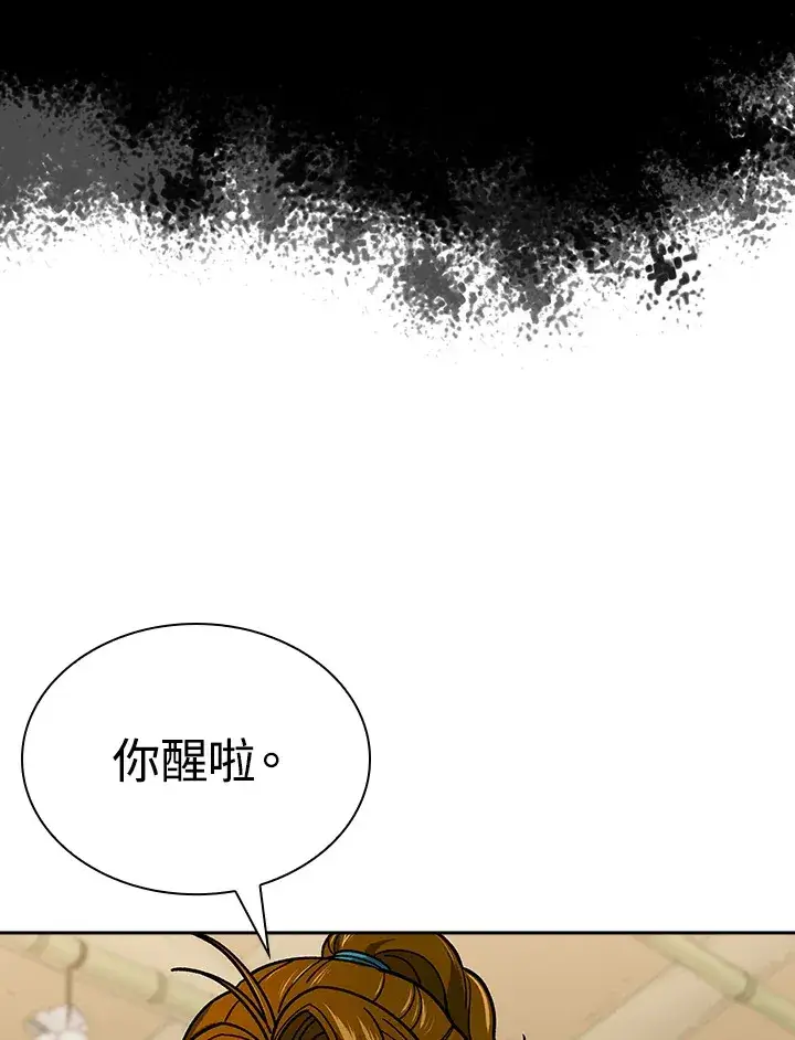 漫画《风云客栈》第90话第8张图