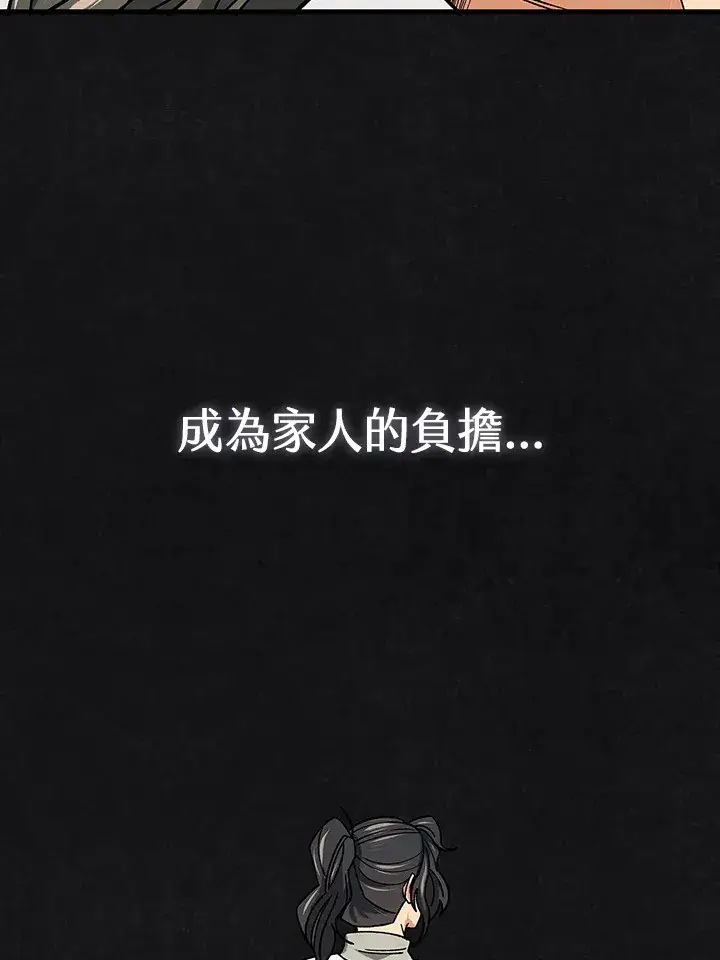 漫画《风云客栈》第90话第85张图