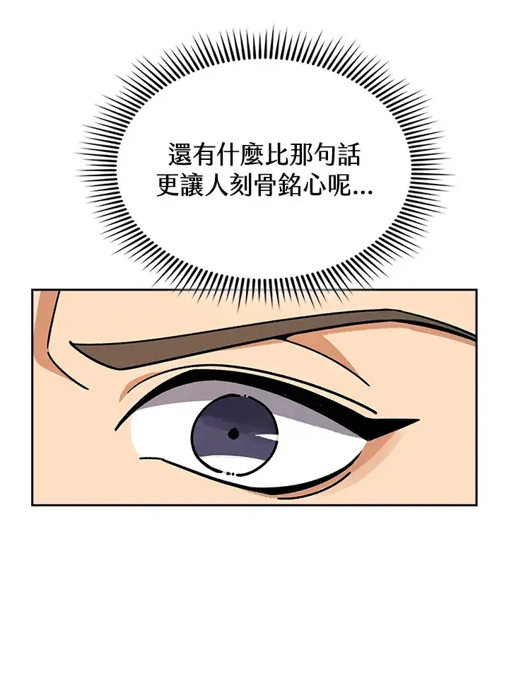 漫画《风云客栈》第90话第92张图