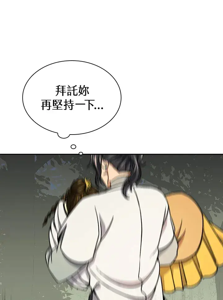漫画《风云客栈》第91话第104张图