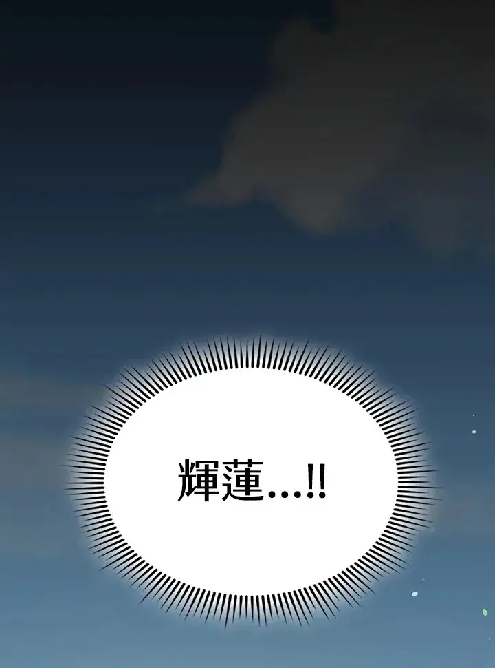 漫画《风云客栈》第91话第106张图