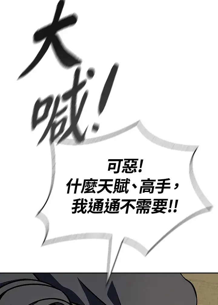 漫画《风云客栈》第91话第11张图
