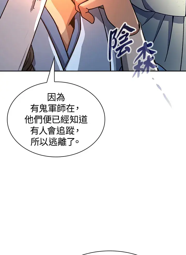 漫画《风云客栈》第91话第115张图